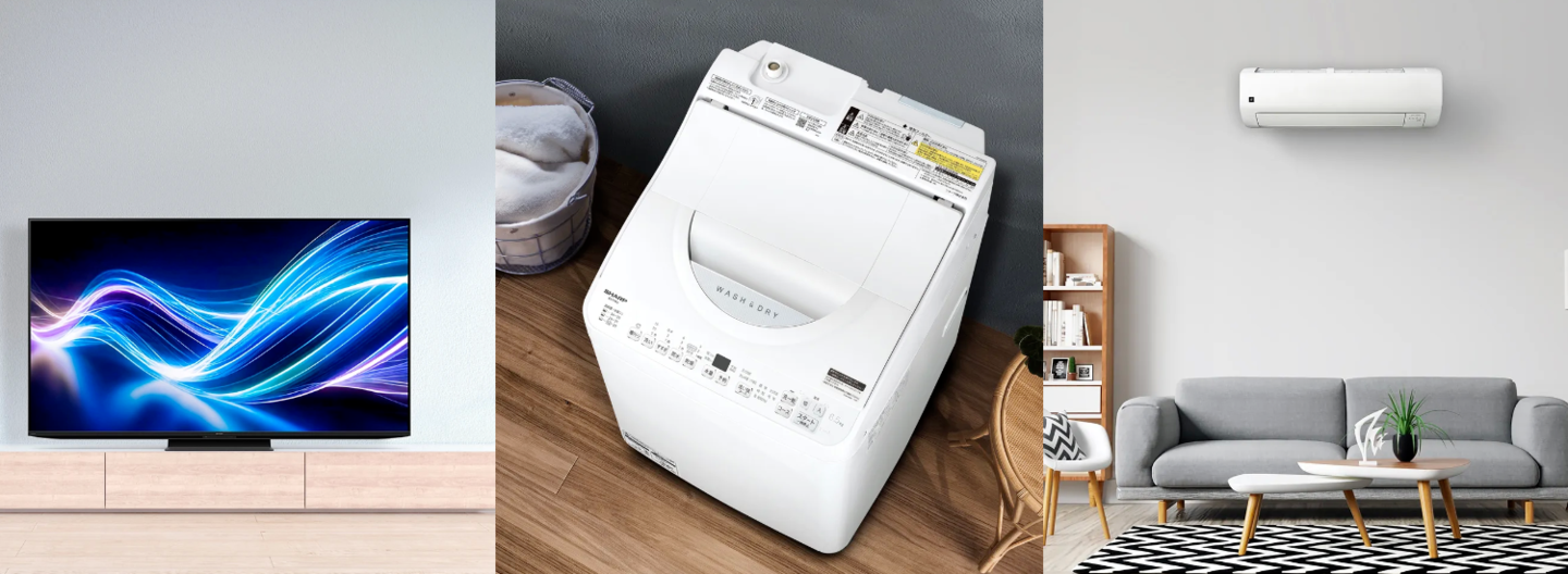 テレビ・洗濯機・エアコン